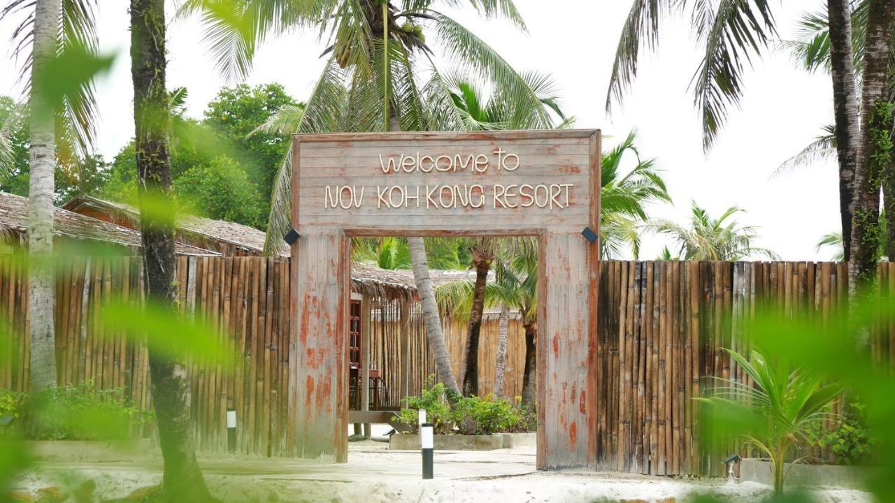 Nov Koh Kong Resort Phumi Sre Thmei ภายนอก รูปภาพ